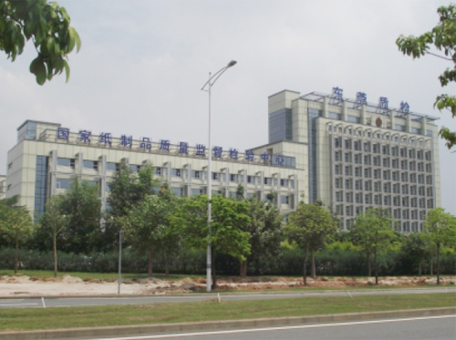 東莞市質檢大樓