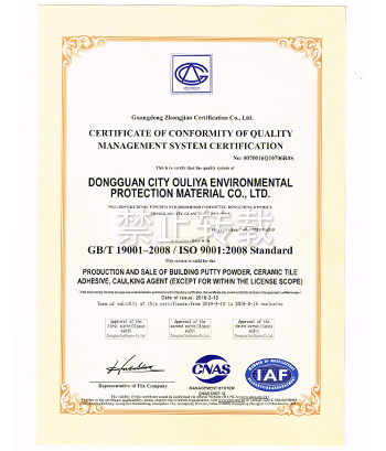 質量管理體系認證證書英文