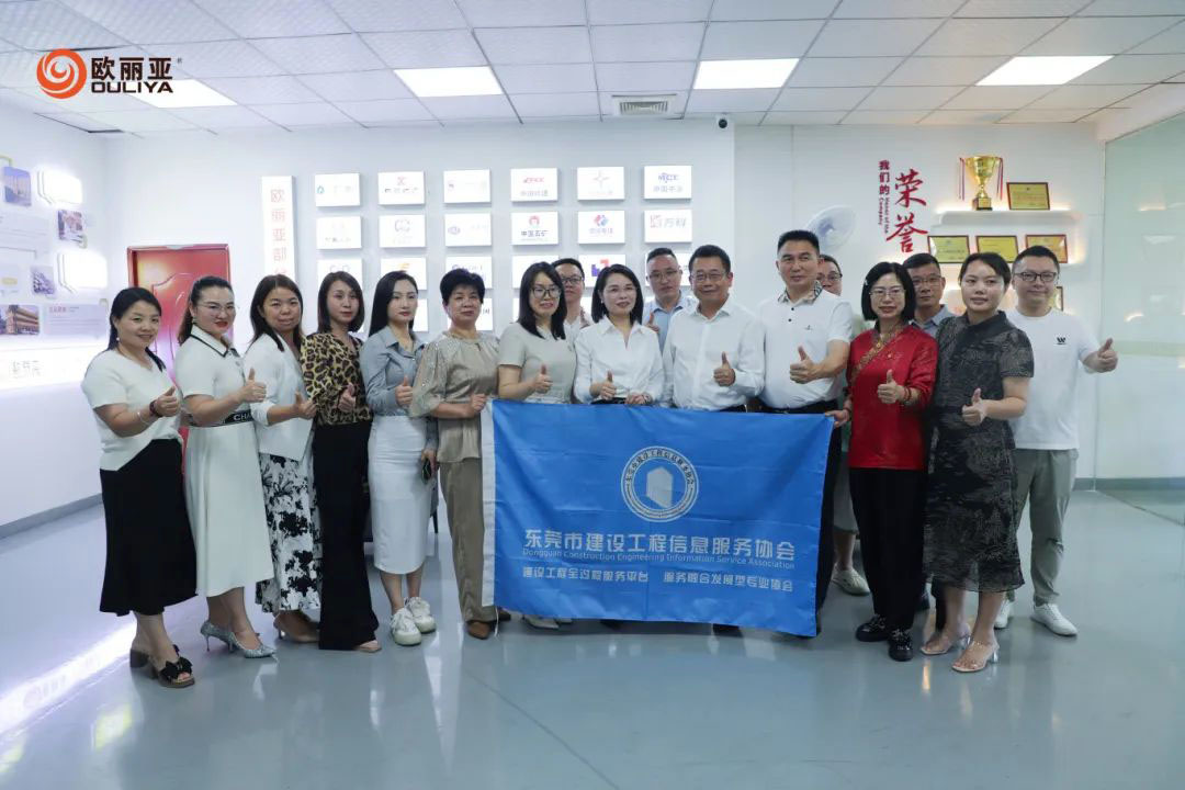 東莞市建工協(xié)會到訪歐麗亞共話合作